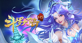 斗罗大陆黄金版